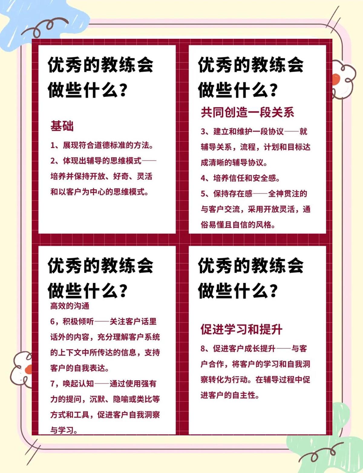 借助线上篮球训练平台在家也能追逐梦想_1