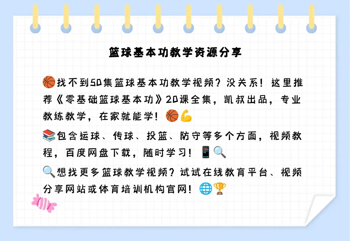 篮球训练的感悟心得体会500字内容_0